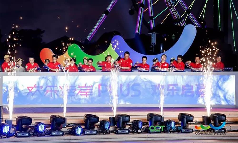 欢乐海岸PLUS水公园 欢乐海岸PLUS水公园