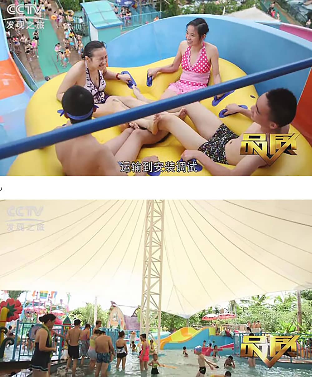 《CCTV-发现之旅》品质栏目报道:挑战自己,感受激情——今年会游乐水上乐之源 《CCTV-发现之旅》品质栏目报道:挑战自己,感受激情——今年会游乐水上乐之源