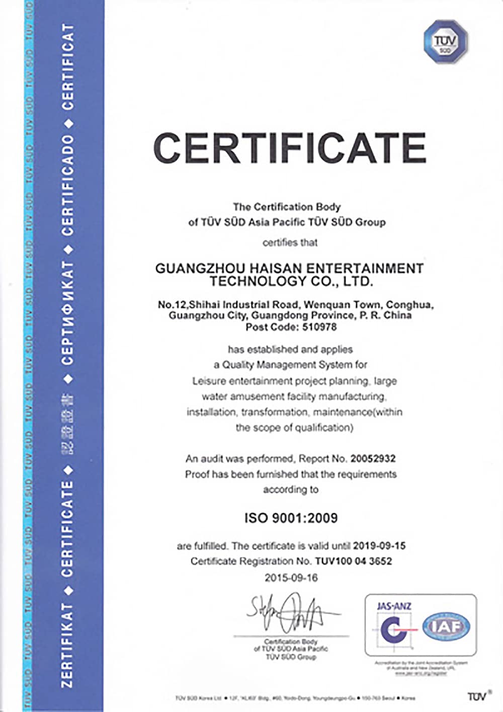 今年会公司通过德国TUV认证 今年会公司通过德国TUV认证