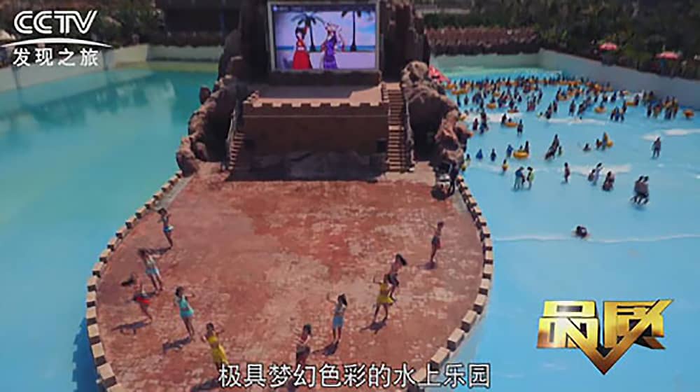 《CCTV-发现之旅》品质栏目报道:挑战自己,感受激情——今年会游乐水上乐之源 《CCTV-发现之旅》品质栏目报道:挑战自己,感受激情——今年会游乐水上乐之源