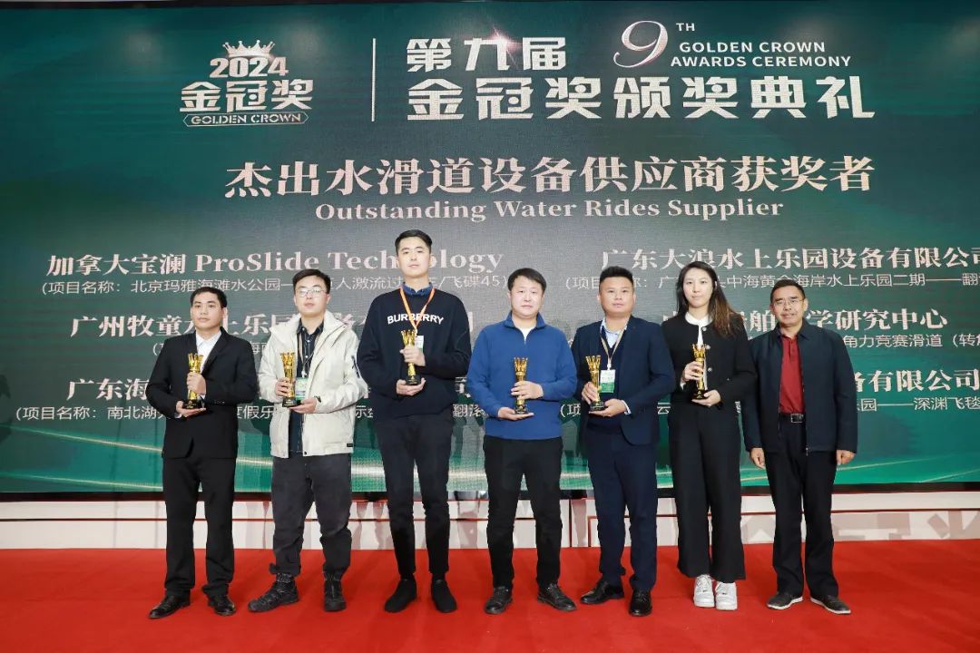 金冠荣耀,见证卓越!今年会游乐斩获两项重量级大奖 金冠荣耀,见证卓越!今年会游乐斩获两项重量级大奖
