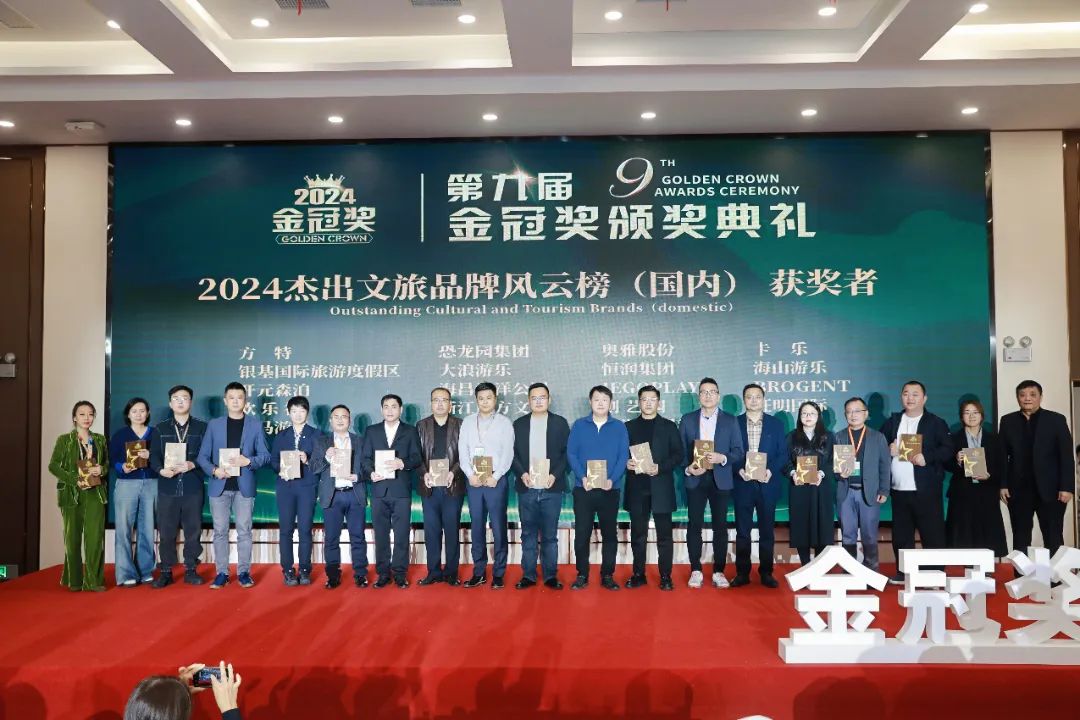 金冠荣耀,见证卓越!今年会游乐斩获两项重量级大奖 金冠荣耀,见证卓越!今年会游乐斩获两项重量级大奖